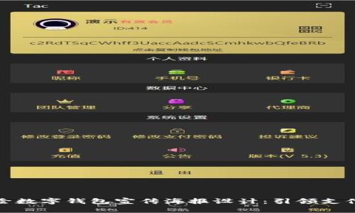 创意手绘数字钱包宣传海报设计：引领支付新潮流