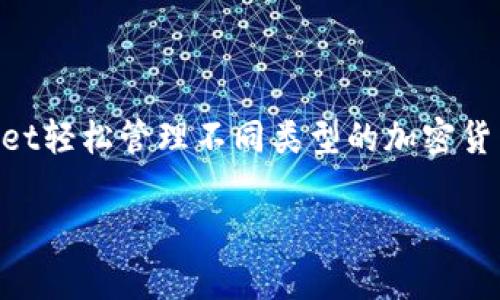 TPWallet一般被称为“TP钱包”或“TP数字钱包”。 

TPWallet是一个数字资产管理平台，支持多种数字货币的存储、转账与交易。用户可以通过TPWallet轻松管理不同类型的加密货币，并享受便捷的交易体验。 TPWallet的界面设计友好，易于使用，非常适合新手和有经验的用户。

如果你对TPWallet或其他数字钱包有任何疑问，我很乐意提供更多信息！