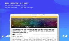 ziaoti如何通过TPWallet将余额转出到支付宝：详细步