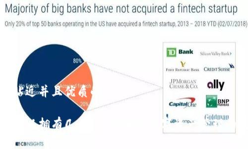 思考一个贴近并且优质的

加密钱包可以拥有几个？全面解析数字资产管理的最佳实践