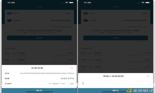 新币上线如何快速购买第一手TPWallet？实用指南