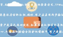   如何使用私钥登录TPWallet: 完整指南 /  guanjianc