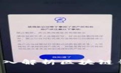 区块链钱包会冻结吗？深入解析区块链钱包冻结