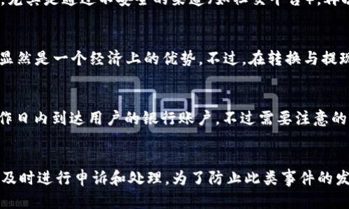 jiaoti全面解析数字人民币钱包号的使用和功能/jiaoti
数字人民币, 钱包号, 数字钱包/guanjianci

随着中国金融科技的飞速发展，数字人民币正在逐步进入我们的日常生活。作为数字人民币的重要组成部分，数字人民币钱包号成为了用户体验这一新兴支付方式的关键一步。本文将深入探讨数字人民币钱包号的相关知识，如何帐户注册、使用和安全性等方面进行详细介绍。

1. 什么是数字人民币钱包号？
数字人民币钱包号是用户在使用数字人民币时生成的独一无二的标识符。每个用户在注册数字人民币钱包时，系统会为其分配一个钱包号，类似于传统银行账户号码。这一钱包号不仅用于接收和发送数字人民币，还承担着身份验证和交易记录跟踪的功能。
数字人民币属于法定数字货币，由中国人民银行发行，并与传统人民币等值。它旨在提高支付效率，降低交易成本，同时提高支付的便利性和安全性。数字人民币钱包通过手机应用程序或其他设备进行管理，用户可以随时随地进行支付、转账等操作。

2. 如何注册数字人民币钱包？
注册数字人民币钱包相对简单，用户只需下载官方指定的数字人民币应用程序并按照以下步骤进行操作：
ol
    li安装应用程序：用户可以在各大应用商店中搜索“数字人民币”或“DC/EP”下载官方应用。/li
    li创建账户：打开应用程序后，用户需要输入手机号码并完成验证码验证。/li
    li设置钱包密码：为确保账户安全，用户需设置一个安全密码，用于后续登录和交易确认。/li
    li生成钱包号：完成信息填入后，系统会自动生成唯一的数字人民币钱包号。用户需妥善保管此号码。/li
/ol
注册后，用户可以通过数字人民币钱包进行各种交易，如买卖商品、支付服务费用等。同时，注册数字人民币钱包的用户可以享受一系列数字金融服务，包括余额查询、交易记录管理等。

3. 数字人民币钱包号的安全性如何保障？
安全性是数字人民币钱包号使用过程中的重要考虑因素。为了保障用户的资金和信息安全，用户需要采取一些必要的安全措施，同时系统也会底层上实施一系列安全防护策略：
首先，数字人民币钱包在账户注册和使用过程中，都需要用户验证身份。例如，在登录和进行大额交易时，系统通常会要求用户输入密码或二次验证。
其次，数字人民币钱包系统在技术层面也采用了多重加密技术，确保用户信息和交易数据的安全性。用户信息通常会通过强加密算法进行存储，防止泄露；而交易过程会采用安全协议来防止数据被篡改和盗取。
最后，用户自身也应保持警惕。定期更改密码、不要随意分享账户信息以及尽量使用官方应用程序下载和登录，都是保护账户安全的重要措施。

4. 数字人民币钱包的使用场景有哪些？
数字人民币钱包的适用场景非常广泛，用户可以利用其完成多种类型的交易。以下是一些主要的使用场景：
ol
    li日常购物：用户在超市、餐馆等消费场景中可以直接使用数字人民币进行付款，无需现金和传统银行卡。/li
    li线上支付：许多电商平台和服务提供商已经支持数字人民币付款，用户可以在网上选购商品直接使用钱包号支付。/li
    li转账功能：用户可以便捷地进行同城或异地的转账，几乎是实时到账，提升了资金转移的效率。/li
    li公共服务缴费：在一些城市，用户还可以使用数字人民币钱包缴纳水费、电费、停车费等公共服务费用。/li
/ol
数字人民币钱包的这些应用场景使得用户在日常生活中能更加方便地处理支付事务，同时增强了个人和商家的交易体验。

5. 数字人民币与传统支付方式的比较
数字人民币虽然属于新兴的支付方式，但它与传统支付方式如现金和银行卡相比，具有明显的优势：
首先，数字人民币实现了纯数字化支付，告别了纸钞和硬币的物理限制。用户只需拥有一个能够连接网络的设备，就可以随时随地进行支付，大大提高了支付的灵活性和便利性。
其次，在交易安全性方面，数字人民币相较于传统银行交易也更加安全。数字人民币通过多重加密和身份验证机制，有效避免了盗刷和欺诈风险，相比于传统银行卡而言，用户信息泄露的风险大大降低。
最后，数字人民币将极大减少交易成本。通过数字化手段，用户和商家之间的交易可以即时完成，减少了人工干预和中间费用，从而提高了资本周转效率。

综上所述，数字人民币钱包号是未来支付的趋势，随着其应用的逐渐普及，我们的支付方式将会更加智能与便捷。为了更好地了解数字人民币，我们不妨提前使用并体验这一新兴的支付方式，享受金融科技带来的便利。

相关问题与解答

1. 数字人民币钱包号如何保护我的隐私？
数字人民币作为国家法定数字货币，在设计上就高度重视用户隐私保护。数字人民币钱包号本质上是用户的账户标识，相关交易数据受到法律的严格保护，并不与用户的个人身份信息直接关联。即使交易数据存储在服务器上，也会经过加密处理，保护用户的隐私。而用户在进行交易时也可选择匿名或使用其他隐私保护措施，确保不会泄露个人信息。

2. 怎样正确使用数字人民币钱包号避免上当受骗？
为了避免上当受骗，用户在使用数字人民币钱包时应格外小心。首先，确保使用官方应用，不要轻信第三方平台或链接；其次，不要随意分享密码和钱包号，尤其是通过不安全的渠道（如社交平台）。再次，定期监测交易记录，一旦发现异常立即联系客服并处理。同时，保持警惕，特别是对不明来电和信息的防范。

3. 数字人民币钱包号的使用费用怎么样？
使用数字人民币钱包号进行交易通常是免费的，相关费用会由商家承担。用户在使用时无需支付类似于银行卡刷卡的手续费，这一点对日常消费者来说显然是一个经济上的优势。不过，在转换与提现过程中，依旧可能会涉及到服务费用，具体费用标准以当地金融机构及政策为准。

4. 如何将数字人民币钱包中的金额提现到银行卡？
提现到银行卡是数字人民币钱包的一项基本功能。用户可以在应用内找到“提现”选项，按照相关指引输入提现金额和银行卡信息，通常金额会在几个工作日内到达用户的银行账户。不过需要注意的是，可能会有提现手续费，具体根据运营方政策而定。

5. 当数字人民币钱包号被盗用该如何处理？
如果发现钱包号被盗用，用户应立即采取行动，包括但不限于冻结账户、修改密码以及联系官方客服报备。同时，应对可能的交易进行监控，如发现异常应及时进行申诉和处理。为了防止此类事件的发生，用户需定期更改密码，使用三层验证等方式保护自己的账户安全。