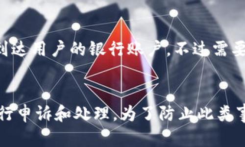 jiaoti全面解析数字人民币钱包号的使用和功能/jiaoti
数字人民币, 钱包号, 数字钱包/guanjianci

随着中国金融科技的飞速发展，数字人民币正在逐步进入我们的日常生活。作为数字人民币的重要组成部分，数字人民币钱包号成为了用户体验这一新兴支付方式的关键一步。本文将深入探讨数字人民币钱包号的相关知识，如何帐户注册、使用和安全性等方面进行详细介绍。

1. 什么是数字人民币钱包号？
数字人民币钱包号是用户在使用数字人民币时生成的独一无二的标识符。每个用户在注册数字人民币钱包时，系统会为其分配一个钱包号，类似于传统银行账户号码。这一钱包号不仅用于接收和发送数字人民币，还承担着身份验证和交易记录跟踪的功能。
数字人民币属于法定数字货币，由中国人民银行发行，并与传统人民币等值。它旨在提高支付效率，降低交易成本，同时提高支付的便利性和安全性。数字人民币钱包通过手机应用程序或其他设备进行管理，用户可以随时随地进行支付、转账等操作。

2. 如何注册数字人民币钱包？
注册数字人民币钱包相对简单，用户只需下载官方指定的数字人民币应用程序并按照以下步骤进行操作：
ol
    li安装应用程序：用户可以在各大应用商店中搜索“数字人民币”或“DC/EP”下载官方应用。/li
    li创建账户：打开应用程序后，用户需要输入手机号码并完成验证码验证。/li
    li设置钱包密码：为确保账户安全，用户需设置一个安全密码，用于后续登录和交易确认。/li
    li生成钱包号：完成信息填入后，系统会自动生成唯一的数字人民币钱包号。用户需妥善保管此号码。/li
/ol
注册后，用户可以通过数字人民币钱包进行各种交易，如买卖商品、支付服务费用等。同时，注册数字人民币钱包的用户可以享受一系列数字金融服务，包括余额查询、交易记录管理等。

3. 数字人民币钱包号的安全性如何保障？
安全性是数字人民币钱包号使用过程中的重要考虑因素。为了保障用户的资金和信息安全，用户需要采取一些必要的安全措施，同时系统也会底层上实施一系列安全防护策略：
首先，数字人民币钱包在账户注册和使用过程中，都需要用户验证身份。例如，在登录和进行大额交易时，系统通常会要求用户输入密码或二次验证。
其次，数字人民币钱包系统在技术层面也采用了多重加密技术，确保用户信息和交易数据的安全性。用户信息通常会通过强加密算法进行存储，防止泄露；而交易过程会采用安全协议来防止数据被篡改和盗取。
最后，用户自身也应保持警惕。定期更改密码、不要随意分享账户信息以及尽量使用官方应用程序下载和登录，都是保护账户安全的重要措施。

4. 数字人民币钱包的使用场景有哪些？
数字人民币钱包的适用场景非常广泛，用户可以利用其完成多种类型的交易。以下是一些主要的使用场景：
ol
    li日常购物：用户在超市、餐馆等消费场景中可以直接使用数字人民币进行付款，无需现金和传统银行卡。/li
    li线上支付：许多电商平台和服务提供商已经支持数字人民币付款，用户可以在网上选购商品直接使用钱包号支付。/li
    li转账功能：用户可以便捷地进行同城或异地的转账，几乎是实时到账，提升了资金转移的效率。/li
    li公共服务缴费：在一些城市，用户还可以使用数字人民币钱包缴纳水费、电费、停车费等公共服务费用。/li
/ol
数字人民币钱包的这些应用场景使得用户在日常生活中能更加方便地处理支付事务，同时增强了个人和商家的交易体验。

5. 数字人民币与传统支付方式的比较
数字人民币虽然属于新兴的支付方式，但它与传统支付方式如现金和银行卡相比，具有明显的优势：
首先，数字人民币实现了纯数字化支付，告别了纸钞和硬币的物理限制。用户只需拥有一个能够连接网络的设备，就可以随时随地进行支付，大大提高了支付的灵活性和便利性。
其次，在交易安全性方面，数字人民币相较于传统银行交易也更加安全。数字人民币通过多重加密和身份验证机制，有效避免了盗刷和欺诈风险，相比于传统银行卡而言，用户信息泄露的风险大大降低。
最后，数字人民币将极大减少交易成本。通过数字化手段，用户和商家之间的交易可以即时完成，减少了人工干预和中间费用，从而提高了资本周转效率。

综上所述，数字人民币钱包号是未来支付的趋势，随着其应用的逐渐普及，我们的支付方式将会更加智能与便捷。为了更好地了解数字人民币，我们不妨提前使用并体验这一新兴的支付方式，享受金融科技带来的便利。

相关问题与解答

1. 数字人民币钱包号如何保护我的隐私？
数字人民币作为国家法定数字货币，在设计上就高度重视用户隐私保护。数字人民币钱包号本质上是用户的账户标识，相关交易数据受到法律的严格保护，并不与用户的个人身份信息直接关联。即使交易数据存储在服务器上，也会经过加密处理，保护用户的隐私。而用户在进行交易时也可选择匿名或使用其他隐私保护措施，确保不会泄露个人信息。

2. 怎样正确使用数字人民币钱包号避免上当受骗？
为了避免上当受骗，用户在使用数字人民币钱包时应格外小心。首先，确保使用官方应用，不要轻信第三方平台或链接；其次，不要随意分享密码和钱包号，尤其是通过不安全的渠道（如社交平台）。再次，定期监测交易记录，一旦发现异常立即联系客服并处理。同时，保持警惕，特别是对不明来电和信息的防范。

3. 数字人民币钱包号的使用费用怎么样？
使用数字人民币钱包号进行交易通常是免费的，相关费用会由商家承担。用户在使用时无需支付类似于银行卡刷卡的手续费，这一点对日常消费者来说显然是一个经济上的优势。不过，在转换与提现过程中，依旧可能会涉及到服务费用，具体费用标准以当地金融机构及政策为准。

4. 如何将数字人民币钱包中的金额提现到银行卡？
提现到银行卡是数字人民币钱包的一项基本功能。用户可以在应用内找到“提现”选项，按照相关指引输入提现金额和银行卡信息，通常金额会在几个工作日内到达用户的银行账户。不过需要注意的是，可能会有提现手续费，具体根据运营方政策而定。

5. 当数字人民币钱包号被盗用该如何处理？
如果发现钱包号被盗用，用户应立即采取行动，包括但不限于冻结账户、修改密码以及联系官方客服报备。同时，应对可能的交易进行监控，如发现异常应及时进行申诉和处理。为了防止此类事件的发生，用户需定期更改密码，使用三层验证等方式保护自己的账户安全。