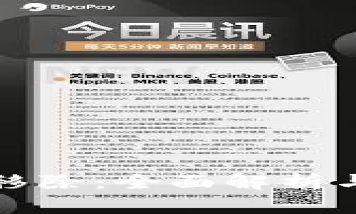 tpwallet移除：全面解析与使用指南