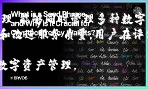   如何找到TPWallet的在线客服？ / 
 guanjianci TPWallet, 在线客服, 加密钱包 /guanjianci 

近年来，随着区块链技术的快速发展，加密钱包已成为用户存储和管理数字资产的重要工具。TPWallet作为一款备受欢迎的多链数字资产钱包，吸引了大量用户。然而，对于许多新用户来说，在使用TPWallet的过程中，难免会遇到一些问题，这时候在线客服的作用就显得尤为重要。那么，如何找到TPWallet的在线客服呢？

什么是TPWallet？
TPWallet是一款支持多种区块链资产的钱包应用，通过其用户友好的界面和强大的安全性，TPWallet允许用户存储、发送和接收多种加密货币。无论是ERC20代币，还是BEP20代币，TPWallet都能够提供便捷的管理服务。TPWallet还支持DApp及DeFi功能，为用户提供最新的区块链应用服务。

为什么需要在线客服？
使用TPWallet过程中，用户可能会遭遇各种问题，比如充值不到账、交易失败、如何安全备份钱包等问题。面对这些问题，在线客服可以提供实时的帮助和解决方案。通过在线客服，用户可以快速获得针对性的解答，而不必耗费大量精力去查找问题的解决方法。

如何找到TPWallet的在线客服？
要找到TPWallet的在线客服，用户可以采取以下几个步骤：
ol
    li访问TPWallet的官方网站。/li
    li在首页查看底部或侧边栏，通常会有“客服”或“联系我们”的链接。/li
    li点击链接后，您将被引导至在线客服窗口，通常会有实时聊天功能。/li
/ol
另外，用户还可以在TPWallet的社交媒体页面（如Twitter、Telegram等）寻找客服支持。很多项目会通过社交媒体平台提供实时的客户支持。

在线客服的可用时间和响应速度如何？
TPWallet的在线客服通常提供24/7的服务，这意味着无论何时，用户都可以获得帮助。不过，具体的响应速度可能会有所不同，尤其是在高峰期，客服人员可能会面临较大的询问量，导致回复相对较慢。但一般来说，客服会尽量在几分钟内回复，确保用户的问题得到及时解决。

与在线客服沟通时需要注意什么？
在与TPWallet的在线客服沟通时，用户应注意以下几点：
ol
    li清晰描述问题：用户应该尽量详细描述所遇到的问题，包括操作步骤、出现的错误信息等，以便客服更快地定位问题。/li
    li保持耐心：在某些情况下，客服可能需要时间来查找解决方案，因此用户需要保持耐心。/li
    li遵守平台规则：在与客服沟通时，用户应遵循平台的沟通规则，保持友好的交流，以增进理解。/li
/ol

TPWallet的其他支持渠道
除了在线客服，TPWallet还提供了一些其他支持渠道，用户可以通过这些方式获得帮助：
ol
    li用户文档与常见问题解答（FAQ）：TPWallet官方网站往往会有详细的用户手册和常见问题解答，用户可以在这里找到解决方案。/li
    li社交媒体支持：TPWallet活跃于多个社交媒体平台，用户可以通过这些平台与官方团队联系。/li
    li社区讨论：用户还可以加入TPWallet的社区（如Telegram群组），与其他用户交流经验，获得实用的建议与帮助。/li
/ol

在使用TPWallet的过程中，用户若有任何疑问，可以随时求助于在线客服或其他支持渠道。以下是一些用户可能会关心的问题，能够帮助更深入了解TPWallet的使用方式和所遇到的常见问题。

问题一：如何安全备份和恢复TPWallet的钱包？
安全备份和恢复钱包是一件非常重要的事。因为加密货币存储在链上的私钥决定了用户对资产的控制权。如果用户丢失了私钥或助记词，将无法找回资金，因此需要注意备份和恢复钱包的过程。
首先，创建TPWallet钱包时，系统会生成一组助记词。用户应把这组助记词妥善保管，最好是写在纸上并放在安全的地方，避免将其保存在网络上因为一旦遭遇黑客攻击，可能会导致资金损失。许多专业钱包都有一键备份功能，用户可以通过点击该功能快速保存助记词。
如果用户需要恢复钱包，只需下载TPWallet应用，点击“恢复钱包”选项，输入助记词，即可恢复钱包并访问资产。

问题二：TPWallet支持哪些加密货币？
TPWallet是一款多链钱包，支持多种加密货币。用户可以存储各种主流数字资产，如比特币（BTC）、以太坊（ETH）、Ripple（XRP）、Tether（USDT）以及各类ERC20、BEP20代币。随着区块链技术的不断发展，TPWallet也在持续更新支持的加密货币和代币，以满足用户日益增长的需求。
在使用TPWallet之前，用户可以访问官方网站查看最新的支持货币列表。同时，TPWallet也会不定期推出新的币种和代币。如果用户对某种特定的数字资产有需求，可以通过支持频道进行反馈，TPWallet团队会综合用户的需求来考虑添加新币种。

问题三：如何确保TPWallet的安全性？
TPWallet在安全性方面采取了多种措施，以保护用户的私钥和资金。首先，钱包采用端到端加密技术，用户的私钥不会被存储在服务器上，而是保存在用户的设备上。此外，TPWallet还提供了多种安全功能，如密码保护、指纹识别、面部识别等，增强了对用户资产的保护。
另外，用户在使用TPWallet时，也应养成良好的安全习惯。比如，确保下载官方版本的应用，定期更新软件，保持设备的安全，避免在不安全的网络上进行交易等，这些都是保障用户资产安全的关键。

问题四：如何进行TPWallet上的资产转账？
在TPWallet中，转账操作相对简单，以下是具体的步骤：
ol
    li打开TPWallet应用，选择想要转账的资产。/li
    li点击“发送”按钮，输入收款方的钱包地址和转账金额。/li
    li确认信息无误后，点击“确认”进行转账。/li
    li等待交易上链确认，资金将会到达收款方钱包中。/li
/ol
在输入收款方地址时，用户应当十分小心，确保地址的准确性，若错误则无法撤回交易。此外，用户还需注意矿工费的问题，不同币种的转账费用可能会有所不同，用户可以根据需求调整费用。

问题五：TPWallet的用户反馈与评价如何？
TPWallet自推出以来，收到了广大用户的好评，特别是在用户界面友好性和安全性方面，用户普遍反映使用体验良好。特别是TPWallet支持多链管理，能够同时管理多种数字资产，这是其吸引用户的主要原因之一。
当然，也有部分用户反馈在高峰时段在线客服响应较慢的问题，这当然是一个改进空间。TPWallet团队一直重视用户反馈，并致力于不断用户体验和改进服务质量。用户在评价时还提到希望支持更多的新币种，这也激励TPWallet团队持续保持创新和发展。

综上所述，用户在使用TPWallet的过程中，若遇到任何问题，可以通过在线客服或者其他支持渠道获得帮助，及时解决问题，确保安全、顺利地进行数字资产管理。