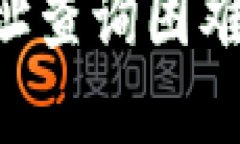 如何解决数字地址查询困难的问题：全面指南